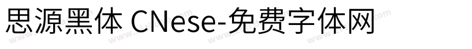 思源黑体 CNese字体转换